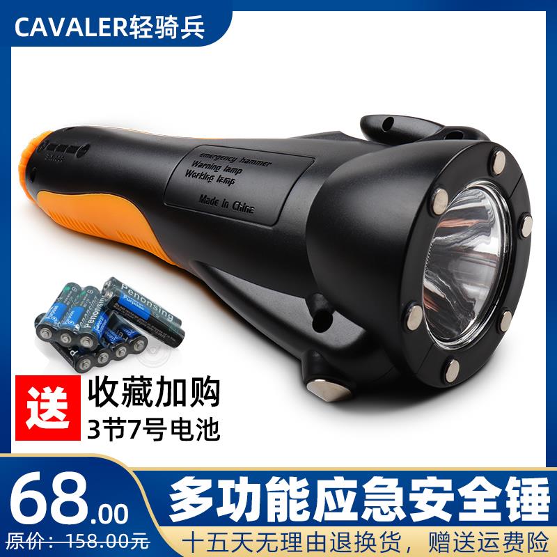 汽车安全锤车用多功能破窗器车载手电筒强光夜晚照明施工免手持款