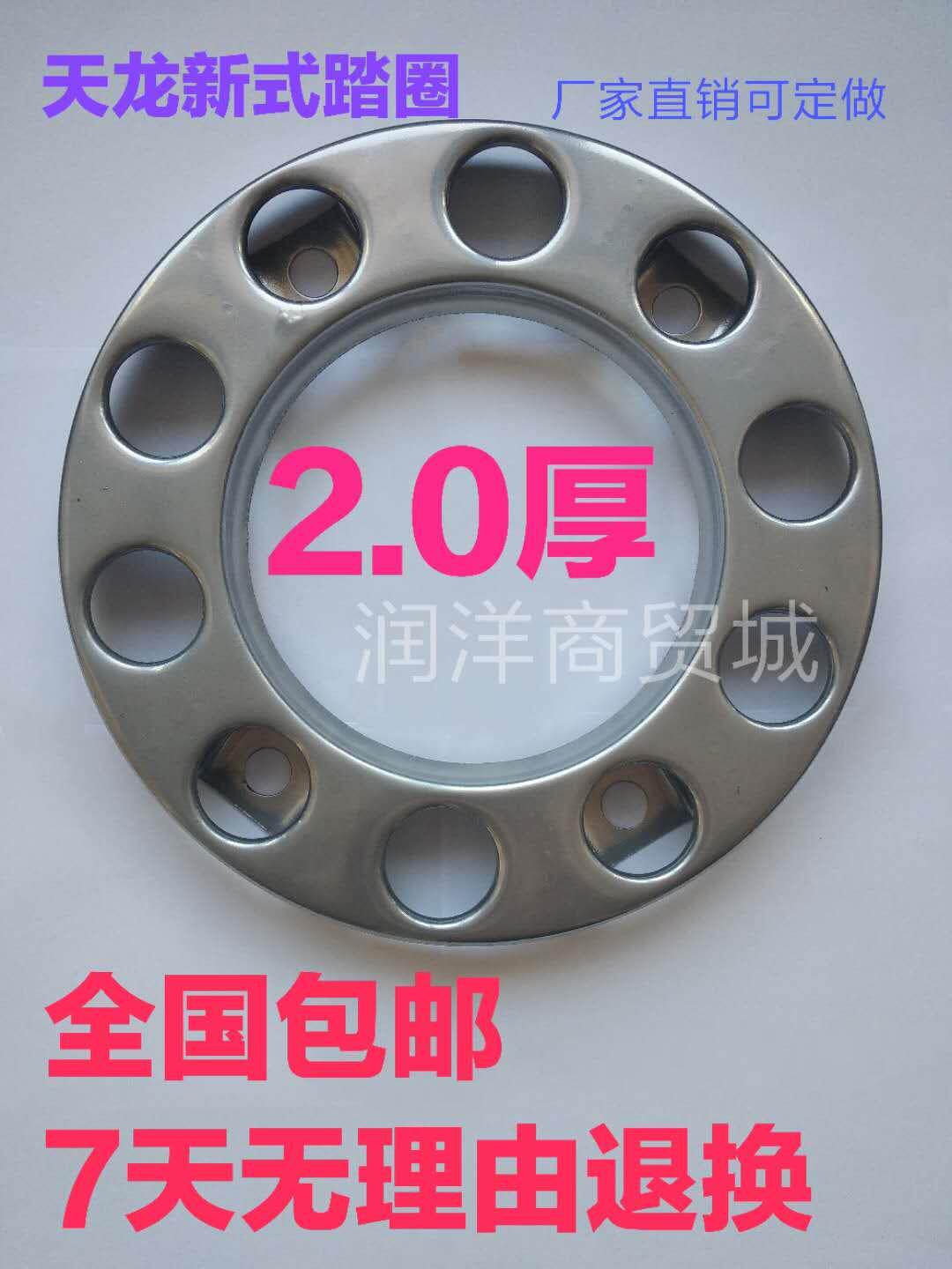 加厚货车轮毂罩前轮上车脚踏圈螺丝防护罩轴盖重卡轮胎保护圈包邮