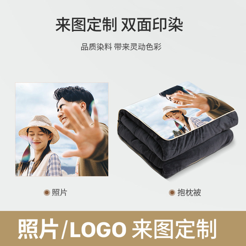 抱枕被子两用珊瑚绒加厚照片定制汽车午睡靠枕二合一车载枕头毯子图片