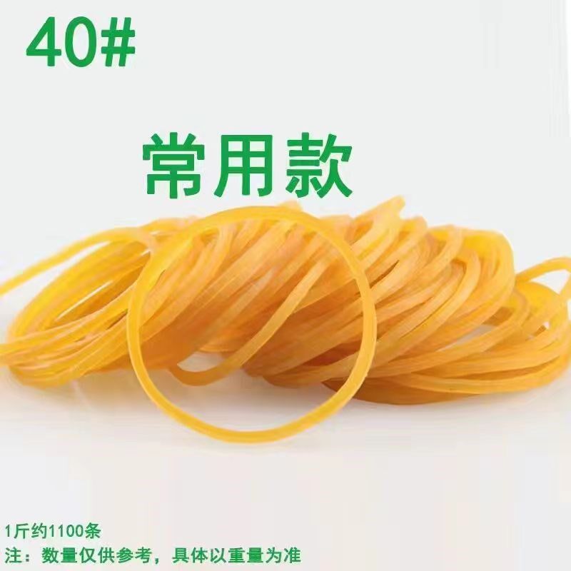 黄色橡皮筋高弹力牛皮筋耐用橡皮圈越南进口橡胶圈捆绑皮筋胶圈套