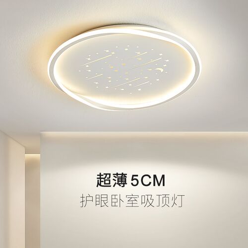 主卧室LED吸顶灯简约现代客厅餐厅书房间灯2024新款网红大气灯具
