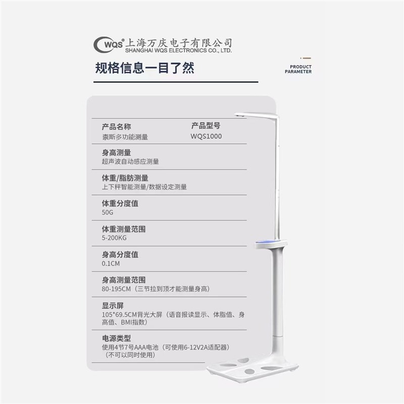 厂家超音波身高体脂分析仪体重计身高测量仪体检秤电子人体体脂秤