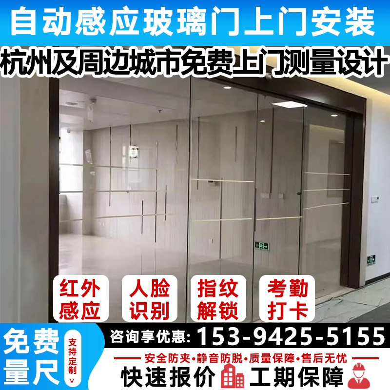 自动感应门玻璃门电动平移门人脸识别门禁系统专业制定安装