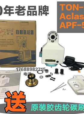 铣床走刀器同益APF-500建丰自动进刀器电子进给器SBS炮塔铣床配件