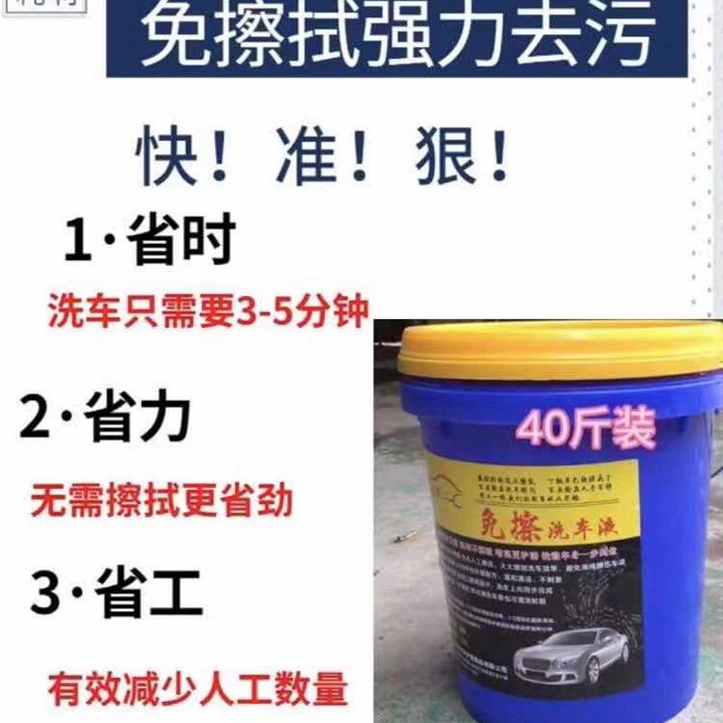 免擦拭洗车液洗车粉洗车晶洗车蜡水高泡超浓缩强力去污中性大桶装