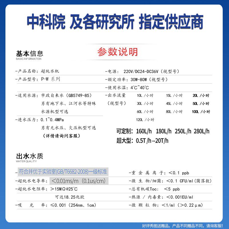 浦而特实验室超纯水机蒸馏水去离子水设备口腔反渗透生化仪纯水机