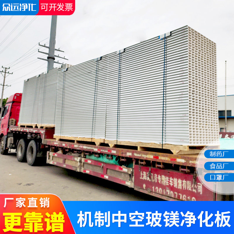 玻镁板岩棉板不锈钢净化板彩钢板食品厂医院夹芯吊顶防火保温板