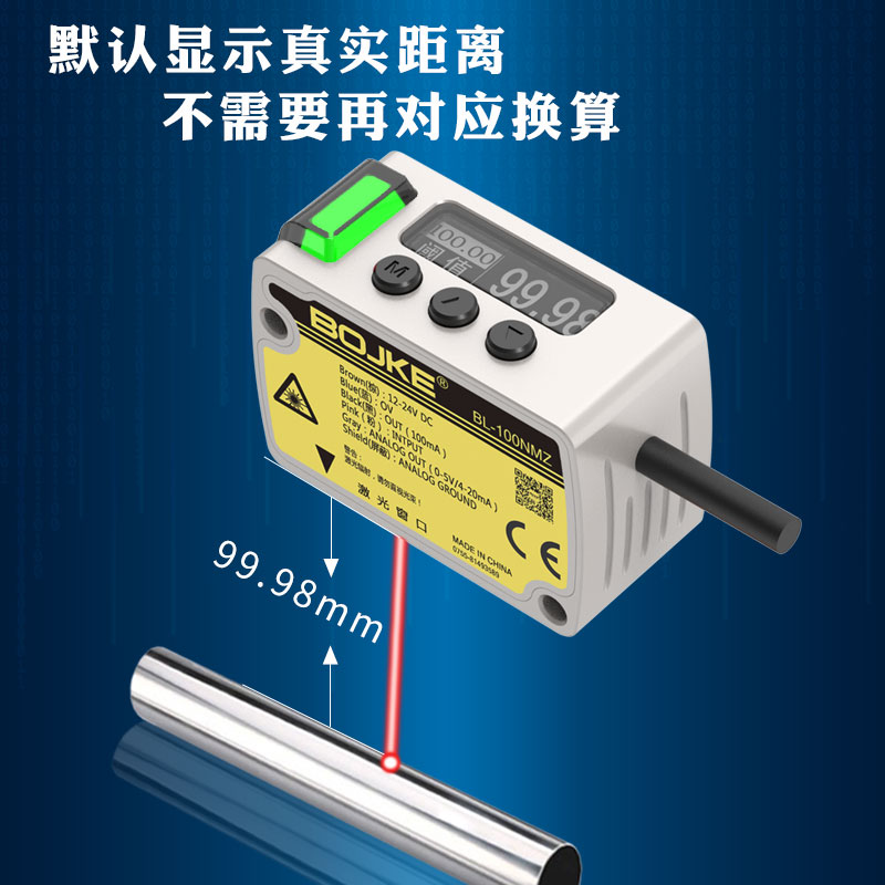 BL-100NZ激光位移测距传感器 高精度工业用测距模组 模拟量开关量