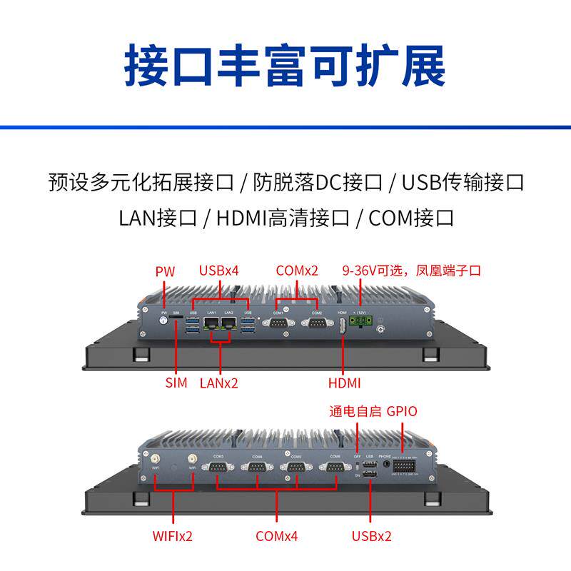 嵌入式工控一体机工业平板电脑电容触摸屏车间MES工位机显示器