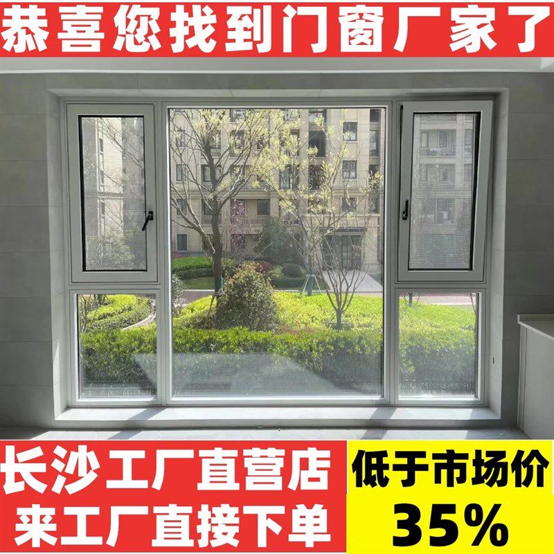 长沙断桥铝系统门窗铝合金封阳台平开窗隔音窗户定制温室玻璃窗