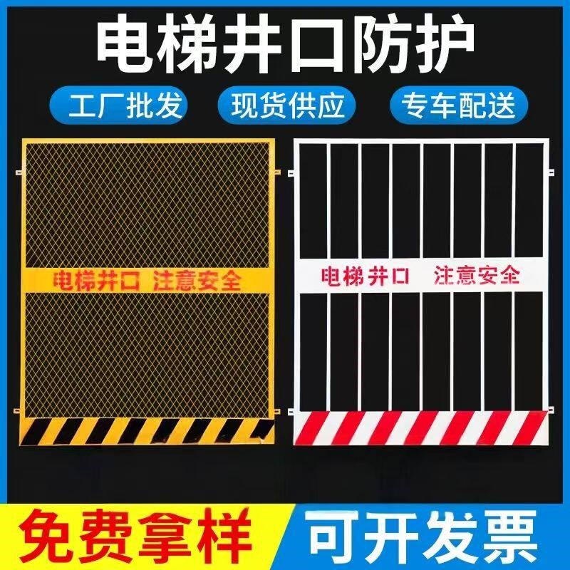施工电梯防护门工地施工安全门建筑楼层安全防护围栏门井口防护门