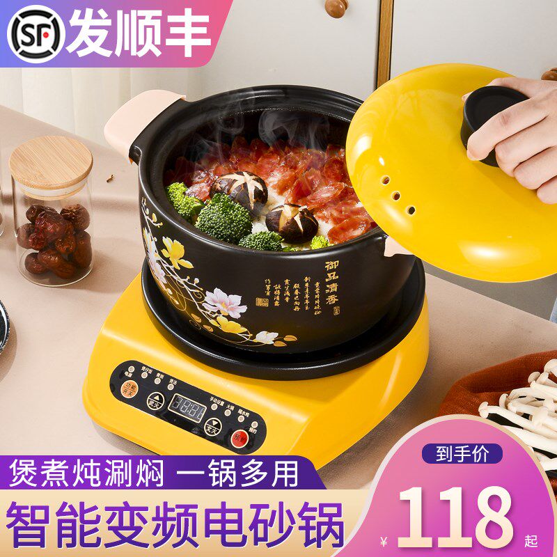 全自动电砂锅多功能陶瓷电炖锅家用大容量煲汤锅一锅多用煲仔饭锅