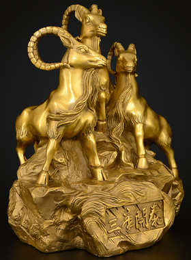 黄铜三羊开泰摆件三阳开泰客厅家居摆设装饰工艺礼品摆饰大号铜羊