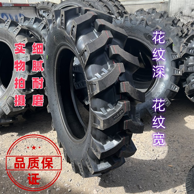 手扶四轮拖拉机人字轮胎水旱两用600 750 8.3 9.5 11.2-16-20-24