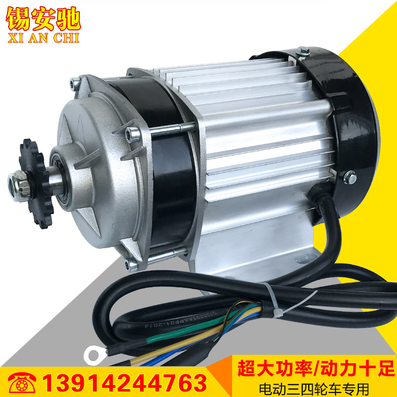 电动三轮车电机48v60v500w550w链条割草机直流无刷改装中置总成