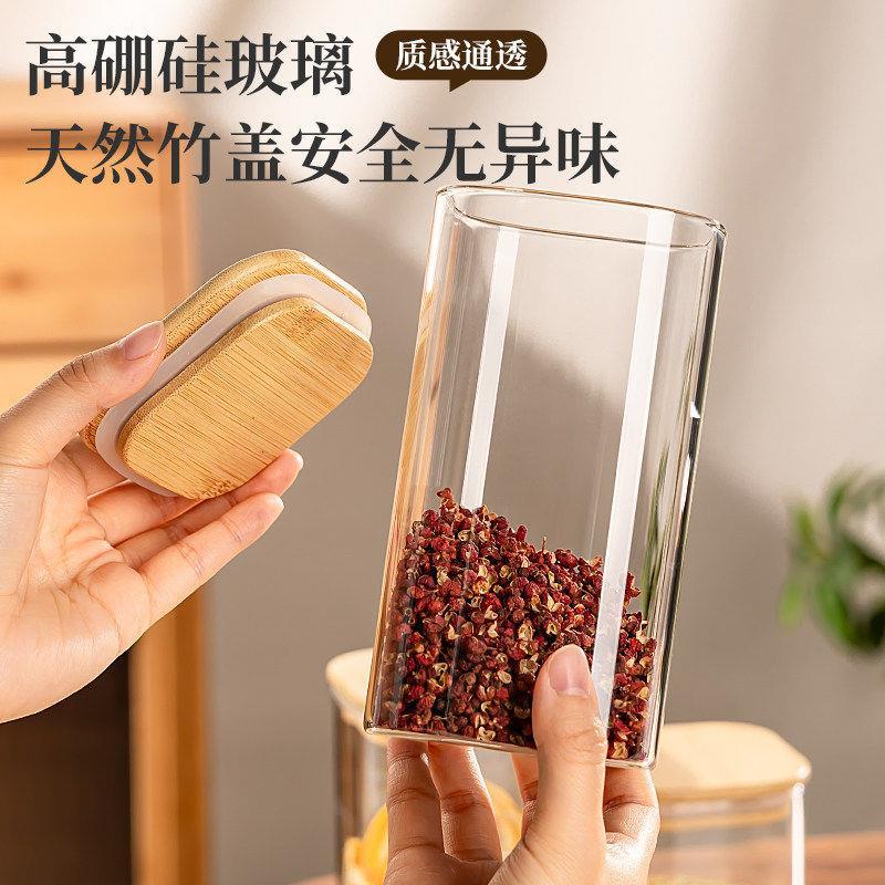 香料收纳盒调料罐分装瓶高硼硅玻璃密封储物罐调味瓶罐厨房家用