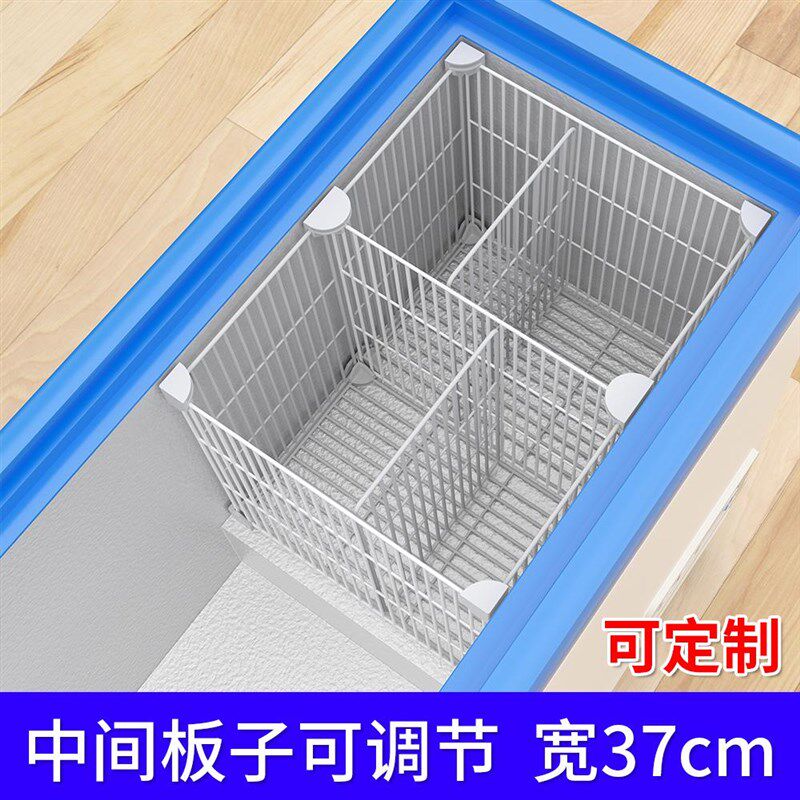 冰柜隔断网冷柜内部置物架带底收纳47篮子专用分格栏筐冷冻分隔板
