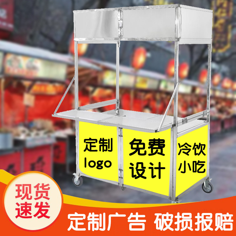 折叠小吃餐车夜市摆摊车可移动地摊冷饮美食街网红小吃摆摊货架车