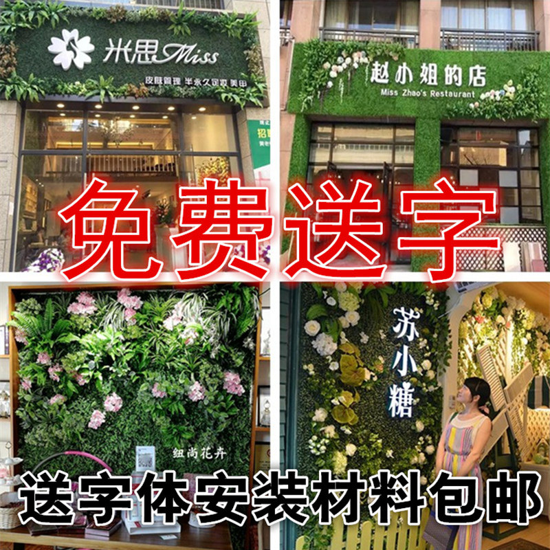 彷真绿色植物墙植物墙背景花形象室内壁挂绿化塑料假草坪门头招牌