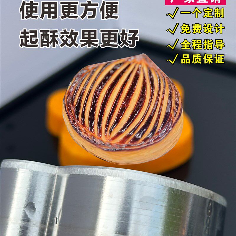 凤梨酥菠萝酥形状切刀烘焙模具压模器压片加厚饼干刀具烤箱可用