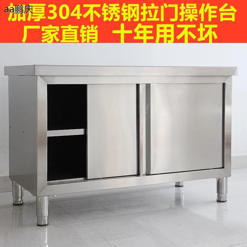 304加厚不锈钢推拉门工作台厨房操作台奶茶店水吧台储物柜打包台