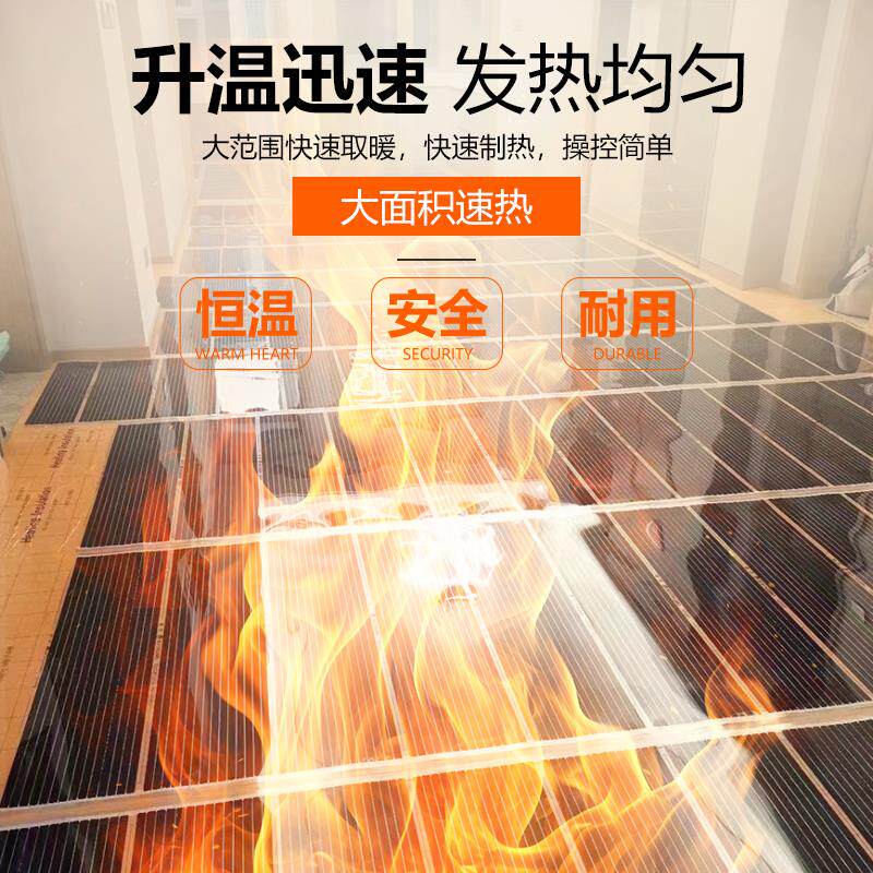 石墨烯地暖电热膜家用电炕电地暖瑜伽馆地热韩国电热板变频加热膜
