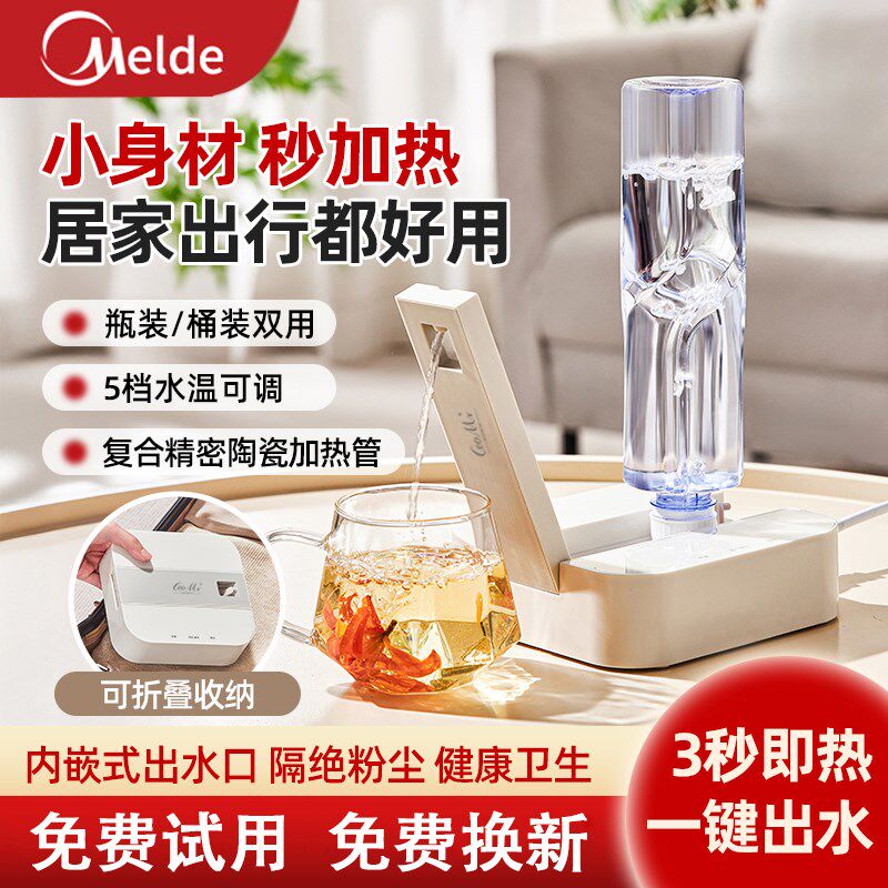 可携式瞬热式杯饮水机2025新款旅行折叠小型桌面台式直饮抽水加热