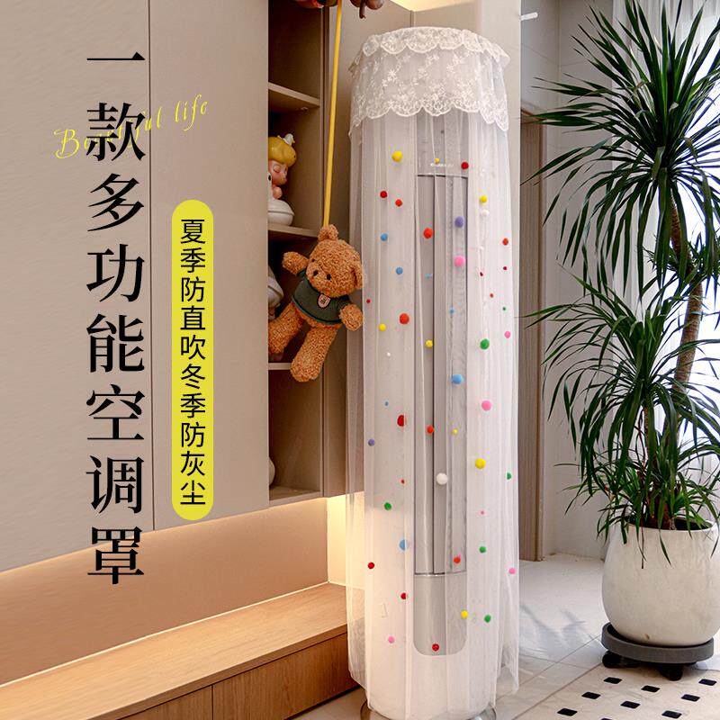 空调挡风帘立式圆柱通用坐月子防直吹冷气导风罩出风口遮风帘纱帘