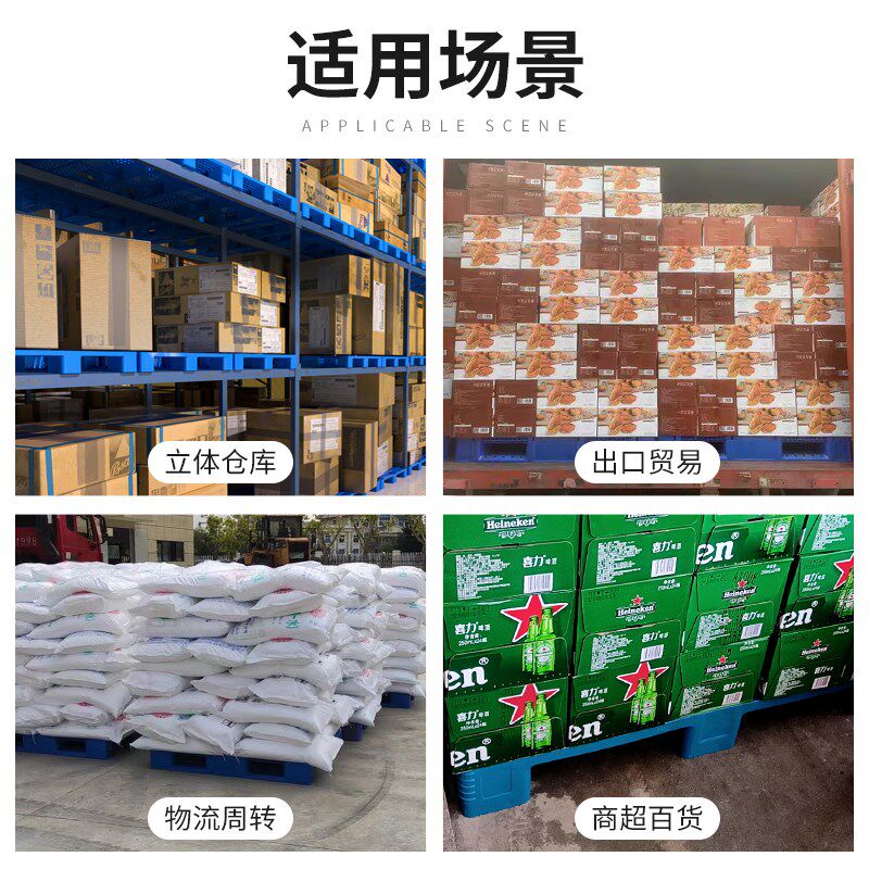 组装平板川字塑料托盘叉车周转物流栈板仓库防潮垫板货物货架拖盘