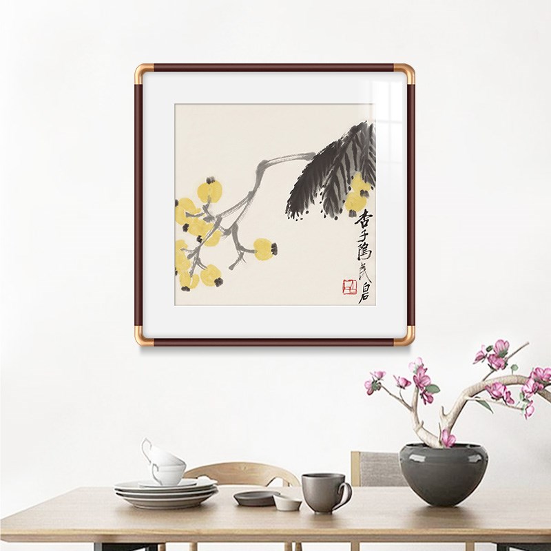 斗方齐白石枇杷图国画花鸟画新中式玄关挂画走廊装饰画餐厅画