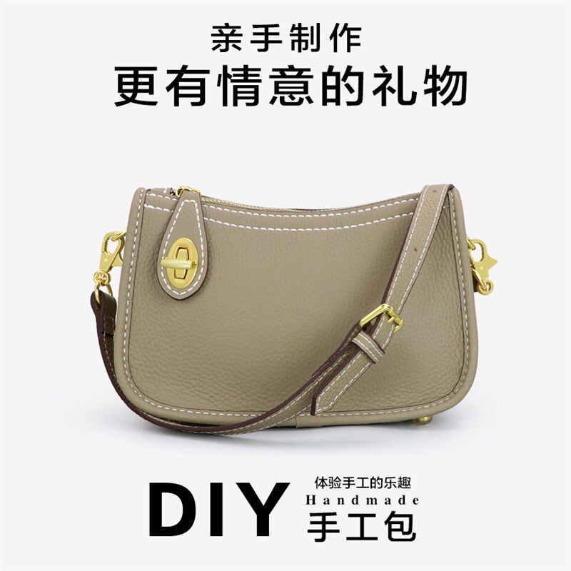 diy手工解闷材料包简单头层牛皮编织麻将包自缝制作单肩斜挎包女