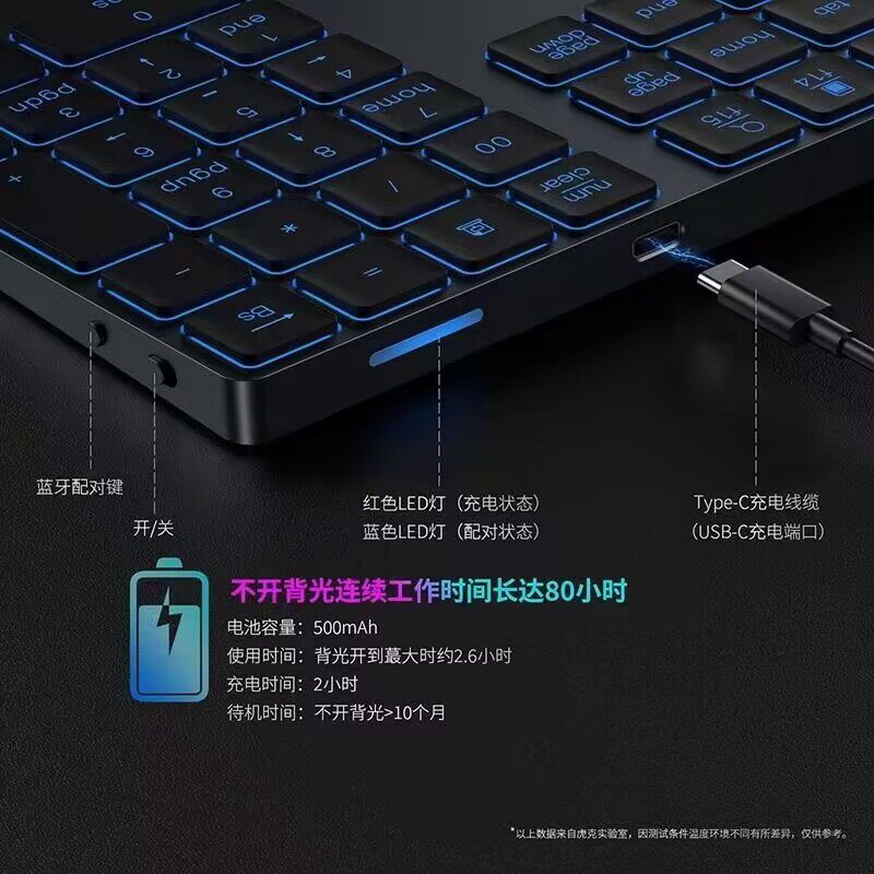 电脑数字小键盘无线蓝牙触控数字键盘金属合金背光可充电静音键盘