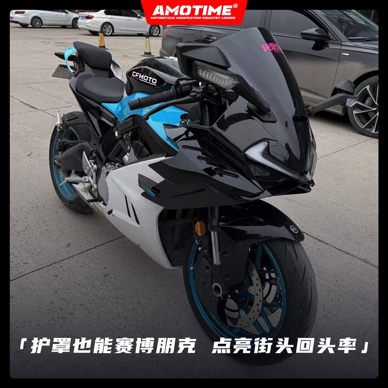 适用675SR-R 改装大灯壳外罩外壳护板导流罩前照灯侧板护罩配件