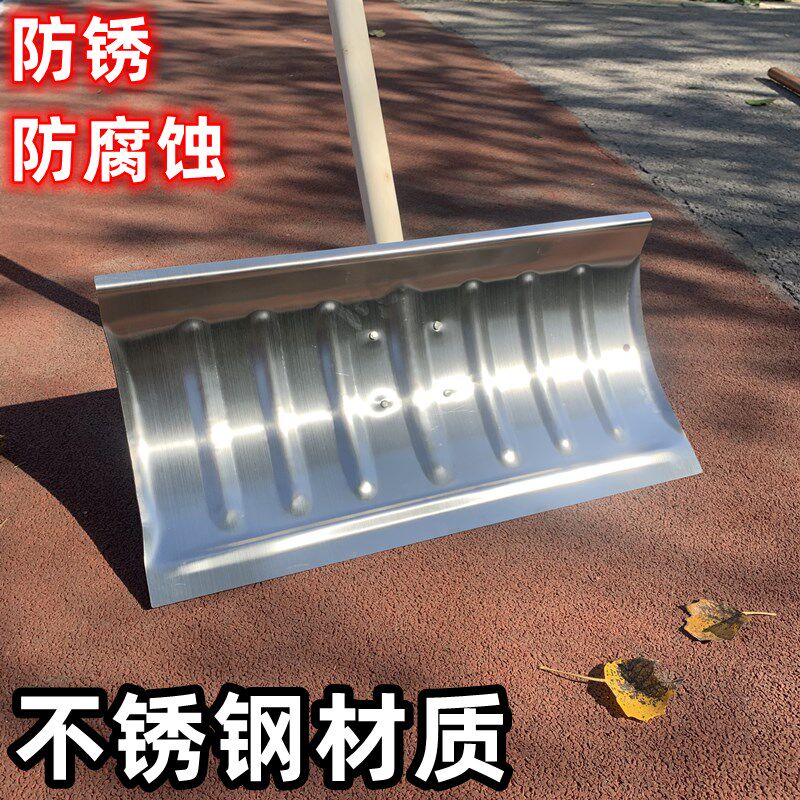 不锈钢推雪铲防锈防腐蚀雪铲新款不生锈雪铲加厚铲雪铲子不锈雪锹