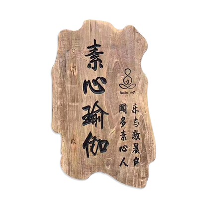 实木牌匾定做老榆木刻字门匾木牌定制匾额木制店铺门头仿古招牌
