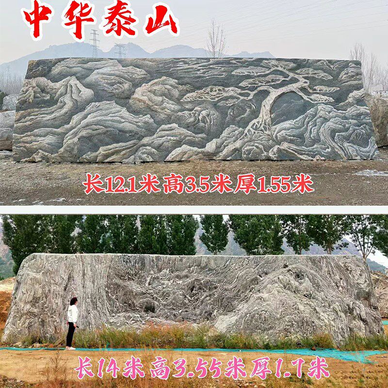 泰山石石头天然原石大型雪浪石庭院景观石村牌石企业招牌石门牌石