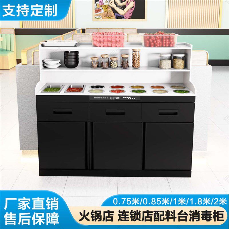 自助火锅店调料台消毒配餐碗柜商用餐饮碗筷收纳餐具不锈钢大容量