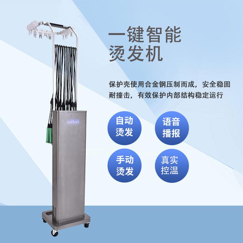 发廊智能恒温加长数码陶瓷烫发机器头发烫卷机器艾文巴菲热烫机器