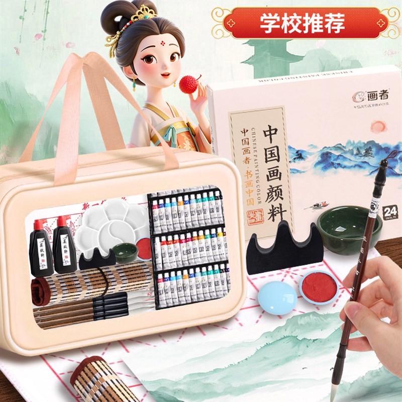 国画颜料初学者套装24色用品工具小学生初学水彩画宣纸生宣毛笔水