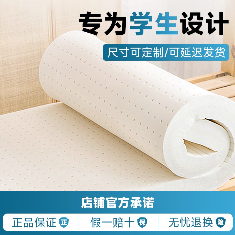 天然乳胶床垫泰国进口橡胶垫学生宿舍席梦思乳胶垫家用软垫可拆洗
