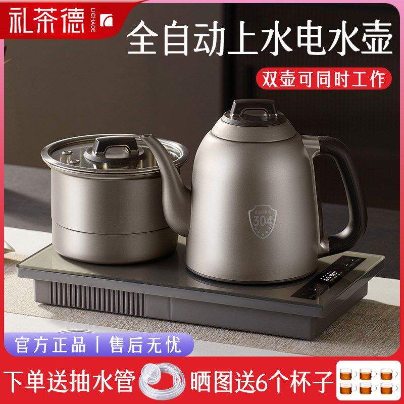 全自动电茶壶抽水茶盘一体底部上水电茶炉智能家用煮茶器304钢