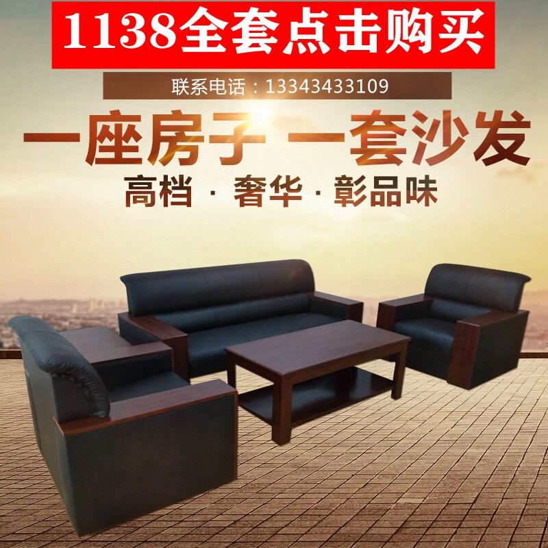 武汉办公沙发茶几组合简约商务小型西皮真皮三人会客接待办公沙发