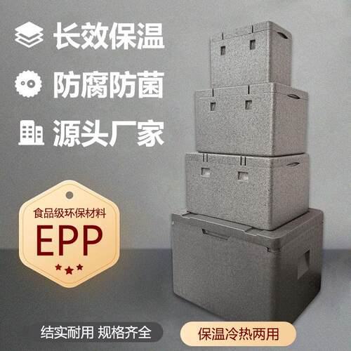 epp摆摊专用保温箱食品级车载保温箱泡沫箱冷藏外卖箱商用保温箱