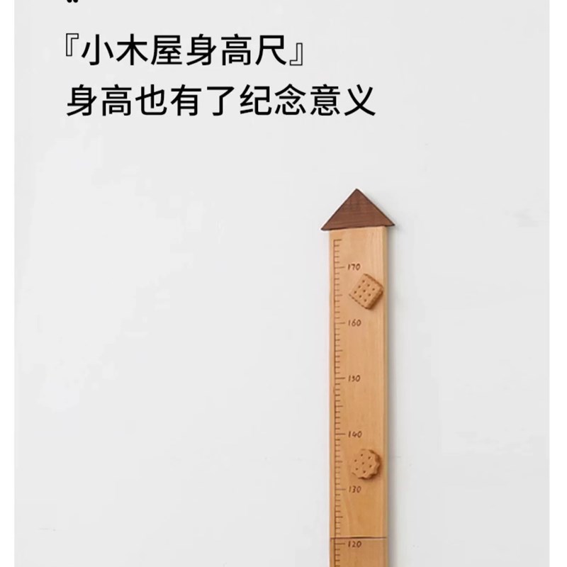 新款北欧风格儿童身高尺实木可移动身高墙贴挂尺精准测量节日礼物