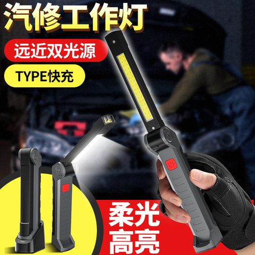 工作灯机床车汽修维修灯便携超高亮强光锂电池磁吸充电迷你手电筒