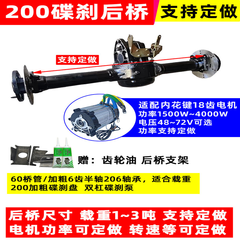 电动三轮车后桥总成定做1~3吨载重驱动系统爬坡 电动车四轮车改装