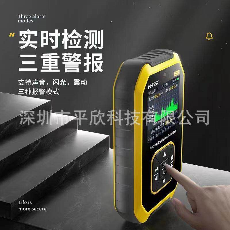 核辐射检测仪盖革计数器测辐射仪器核污染量盖格放射性检测仪家用