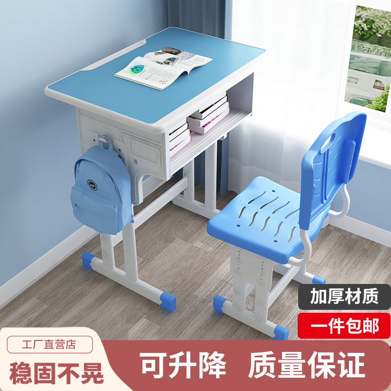 儿童学习桌书桌小学生培训机构辅导班书桌子学校同款课桌椅套装