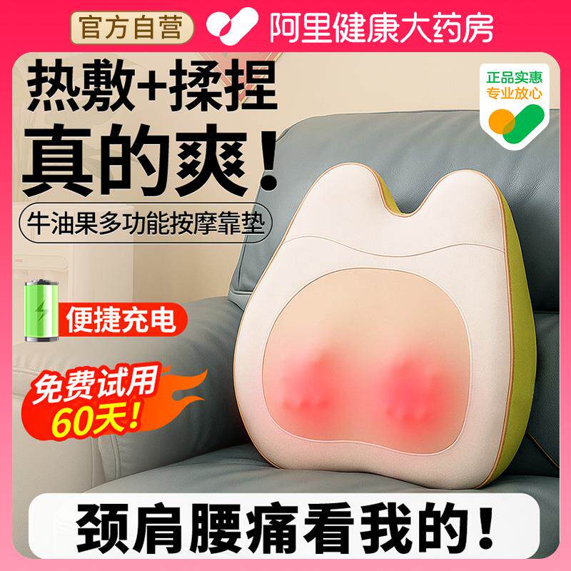 腰部按摩器女生便携办公室座椅按摩垫理疗带生日礼物按摩靠垫揉捏