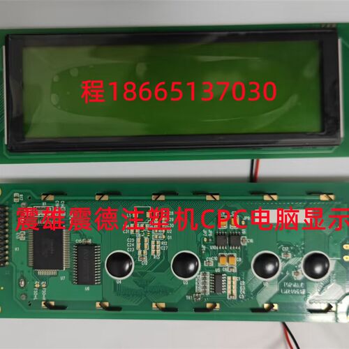 DMF5005N 24064-B 震雄震德注塑机CPC-1 CPC-2 CPC-2.2电脑显示屏